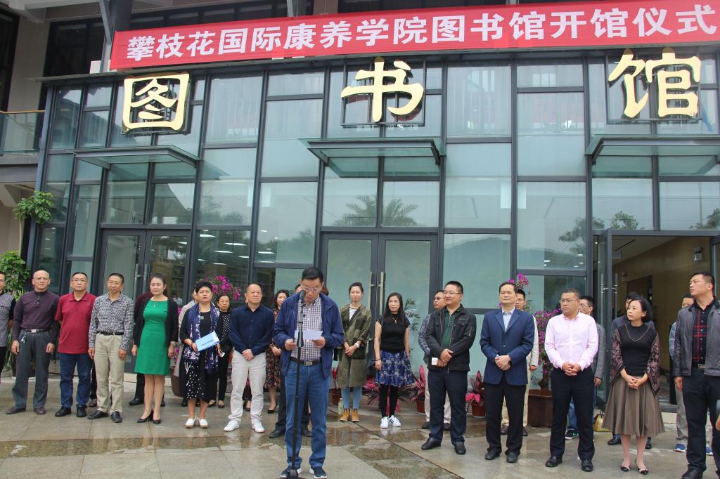 副校长刘立新主持仪式