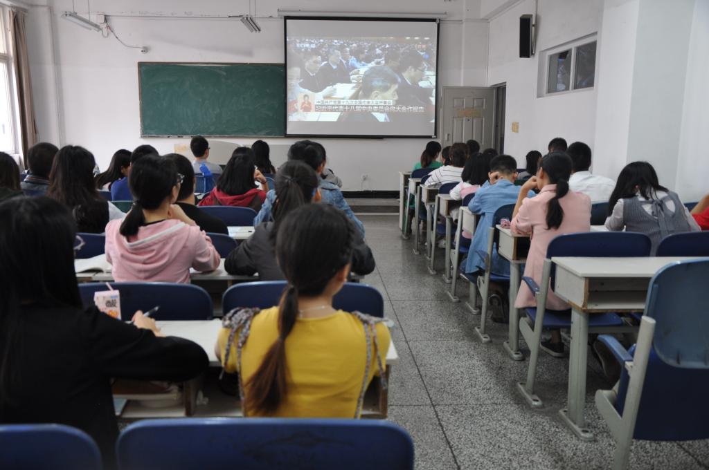 中特思政课学生观看十九大