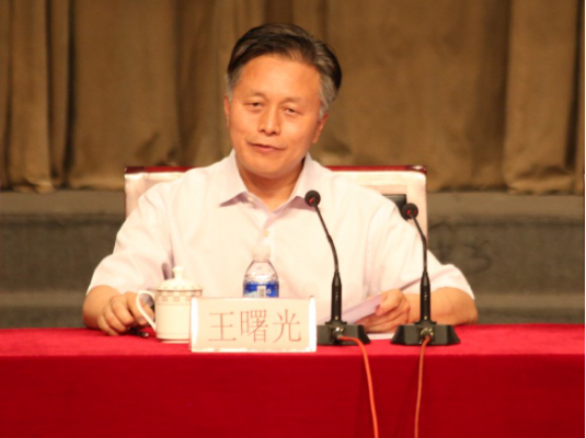 党委副书记、校长王曙光作总结讲话