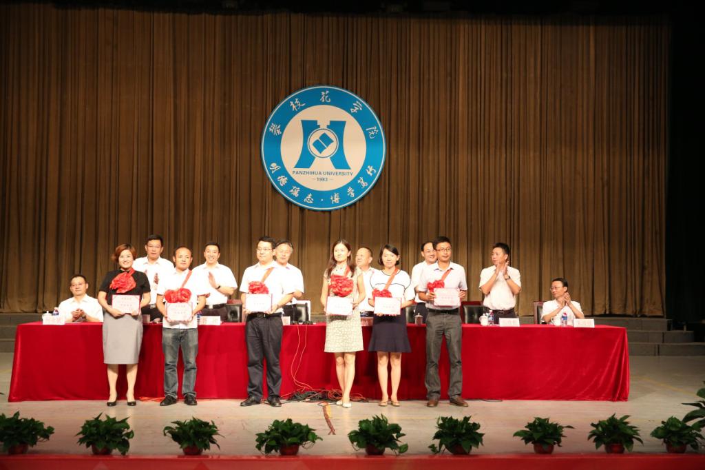 2016-2017学年度“师德标兵”颁奖合影