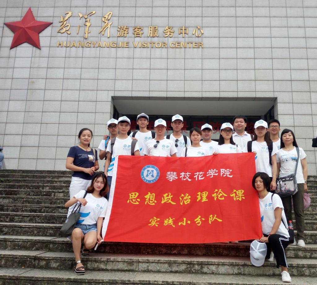 井冈山小分队合影