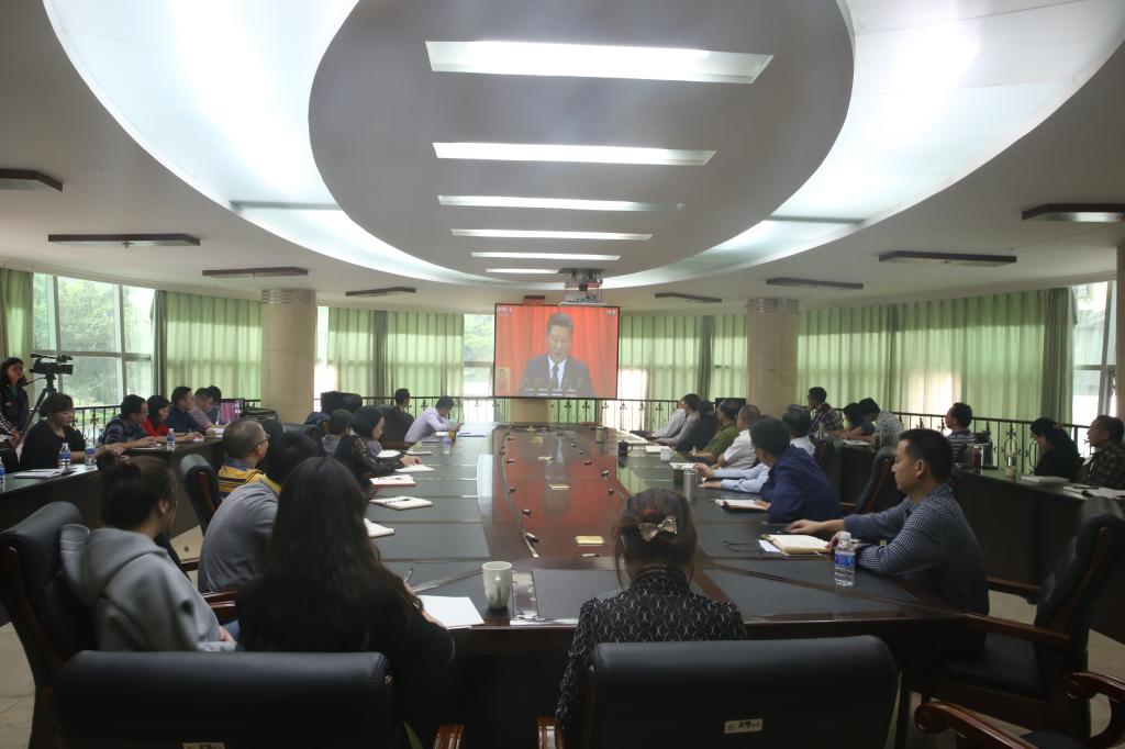 校领导、机关党委组织收看十九大