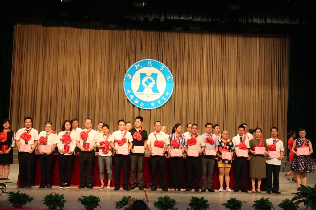 2016-2017学年度“优秀教师”颁奖合影