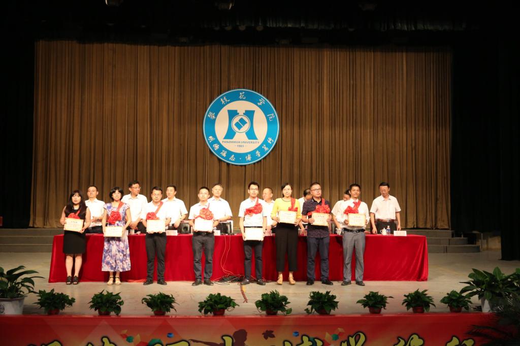 2016年校级教育教学成果颁奖合影