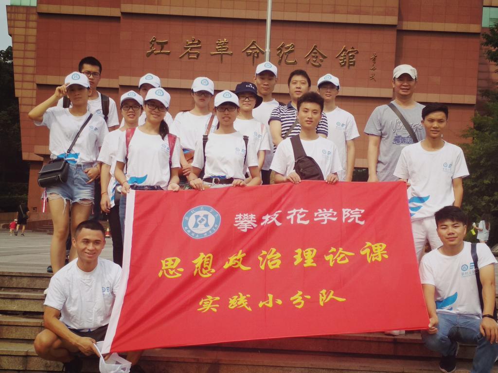 重庆小分队合影